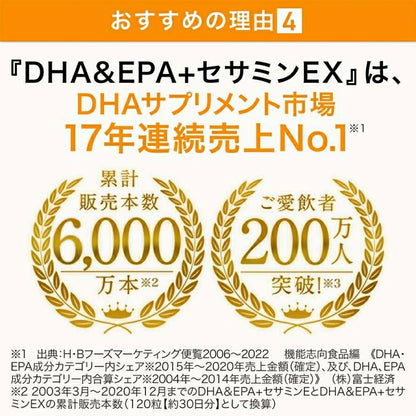 DHA & EPA + Sesamin Ex 120 Tablets / 30 Days Supply - imy Shop Japan