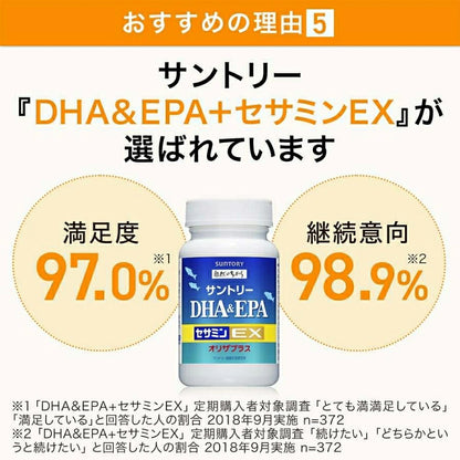 DHA & EPA + Sesamin Ex 120 Tablets / 30 Days Supply - imy Shop Japan
