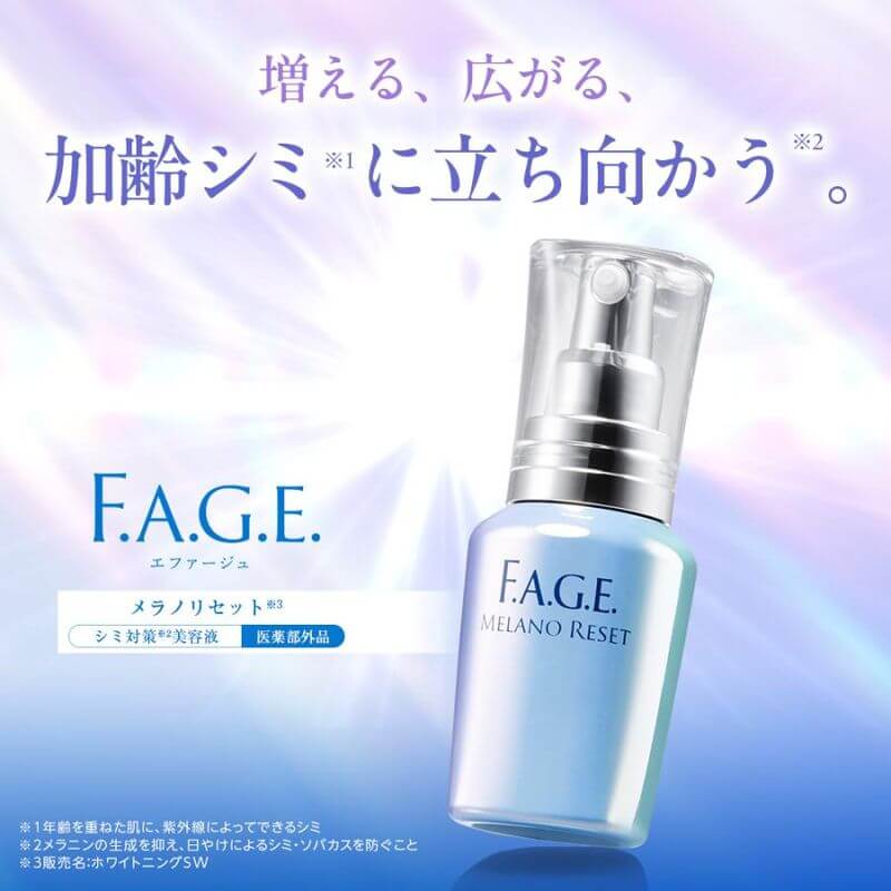 F.A.G.E MELANO RESET 50ml