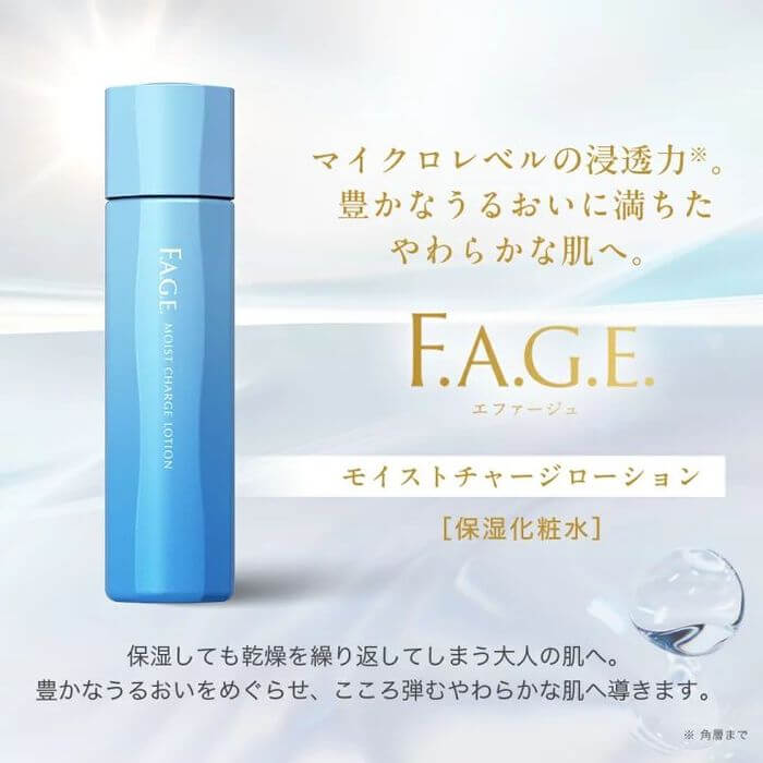 F.A.G.E Moist Charge Lotion Intensive 120ml