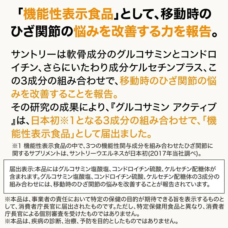 Glucosamine - imy Shop Japan