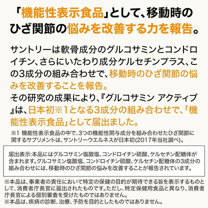 Glucosamine - imy Shop Japan