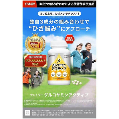 Glucosamine