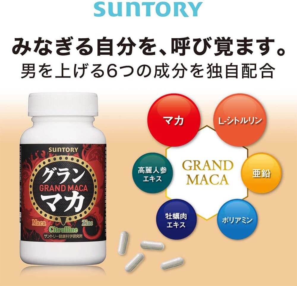 Grand Maca - imy Shop Japan
