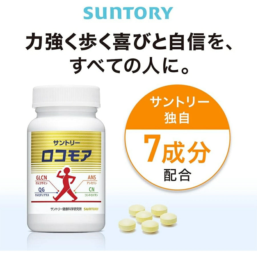 Locomore 180 Capsules about 30 Days - imy Shop Japan