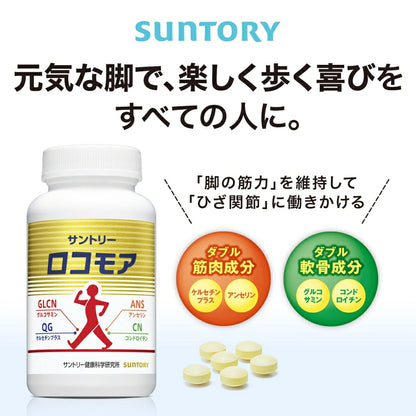 Locomore 360 Tablets / About 60 Days Supply - imy Shop Japan