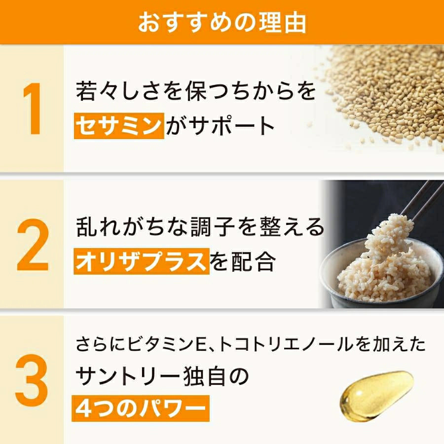 Sesamin Ex 120 Tablets / About 30 Days Supply - imy Shop Japan