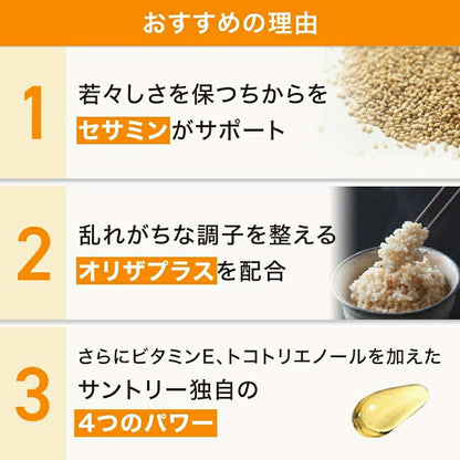 Sesamin Ex 120 Tablets / About 30 Days Supply - imy Shop Japan