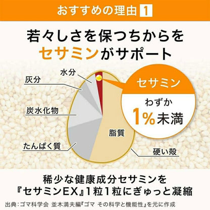 Sesamin Ex 120 Tablets / About 30 Days Supply - imy Shop Japan