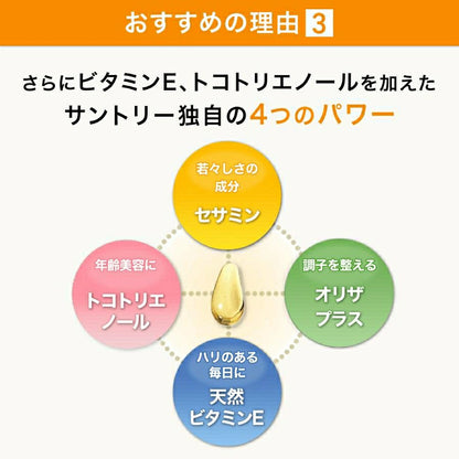 Sesamin Ex 120 Tablets / About 30 Days Supply - imy Shop Japan