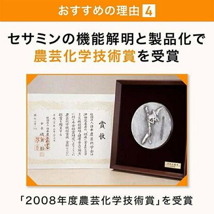 Sesamin Ex 120 Tablets / About 30 Days Supply - imy Shop Japan