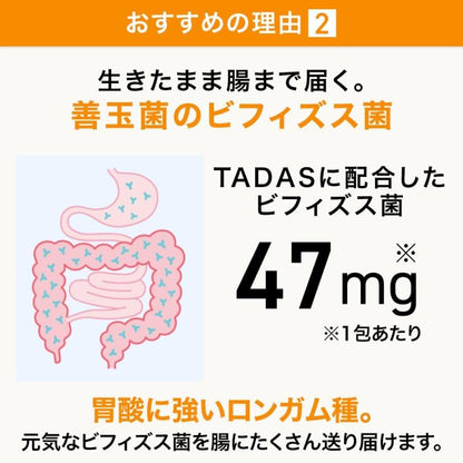 TADAS 30 packs - imy Shop Japan