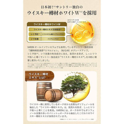 VARON 汎倫 Master's Blend 升級版多效精華液 120ml