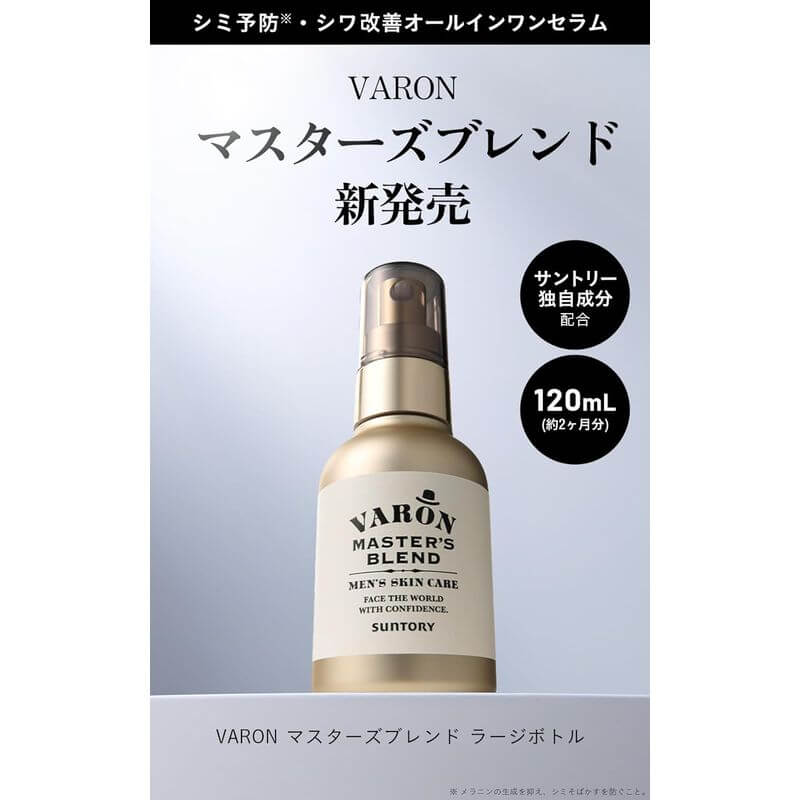 VARON 汎倫 Master's Blend 升級版多效精華液 120ml