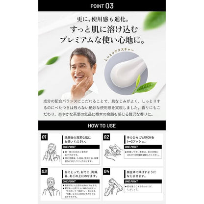 VARON 汎倫 Master's Blend 升級版多效精華液 120ml