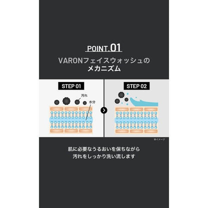 VARON Men's Skin Care Face Wash 120g