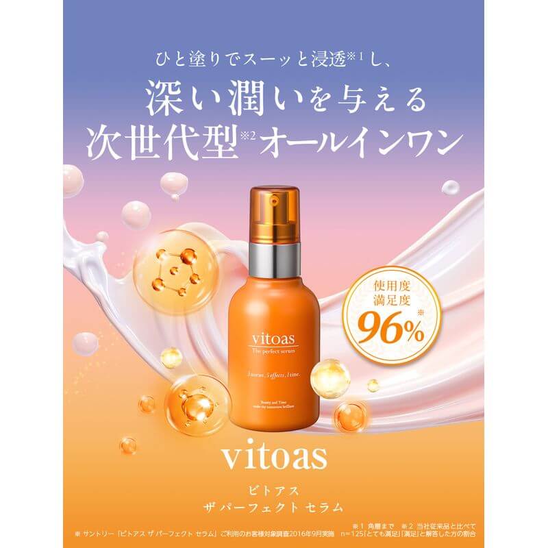 Vitoas My Perfection All-in-One Serum (2024 Renewal) - imy Shop Japan