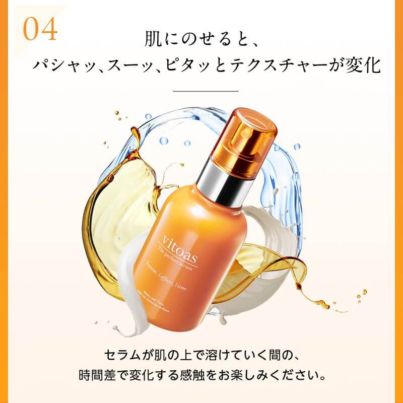 Vitoas My Perfection All-in-One Serum (2024 Renewal) - imy Shop Japan