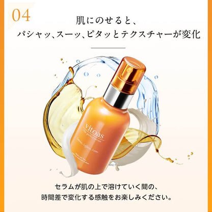 Vitoas My Perfection All-in-One Serum (2024 Renewal) - imy Shop Japan