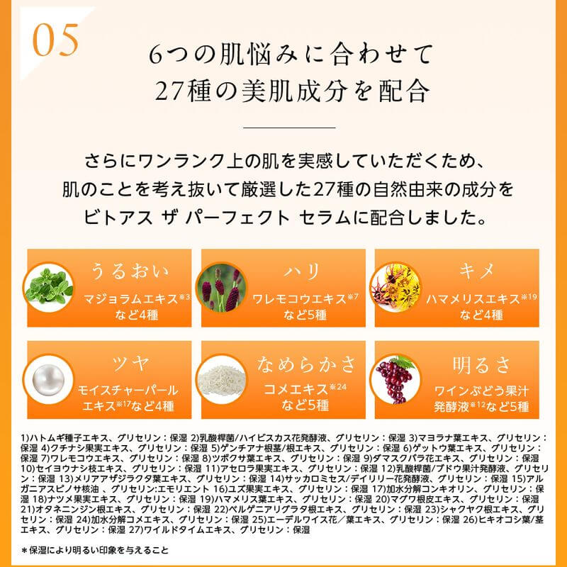 Vitoas My Perfection All-in-One Serum (2024 Renewal) - imy Shop Japan