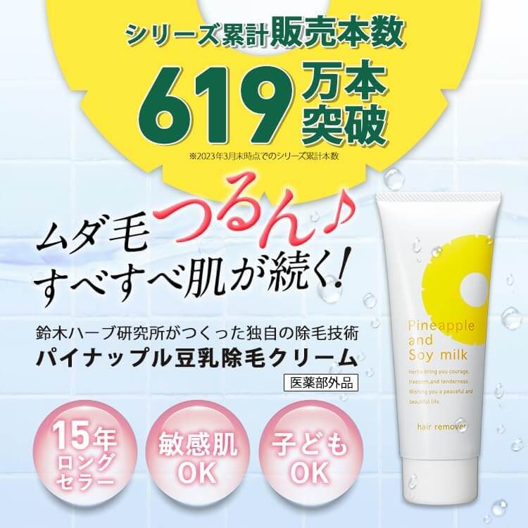 Pineapple and Soy Milk Hair Removal Cream 230g - imy Shop Japan