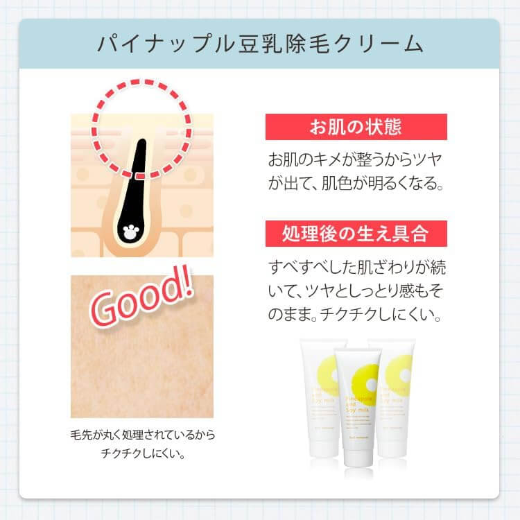 Pineapple and Soy Milk Hair Removal Cream 230g - imy Shop Japan