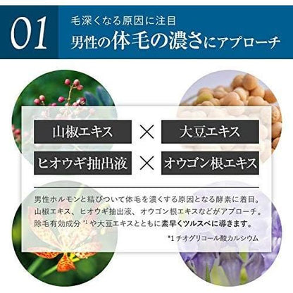 Pineapple and Soy Milk Hair Removal Cream for Men 100g - imy Shop Japan