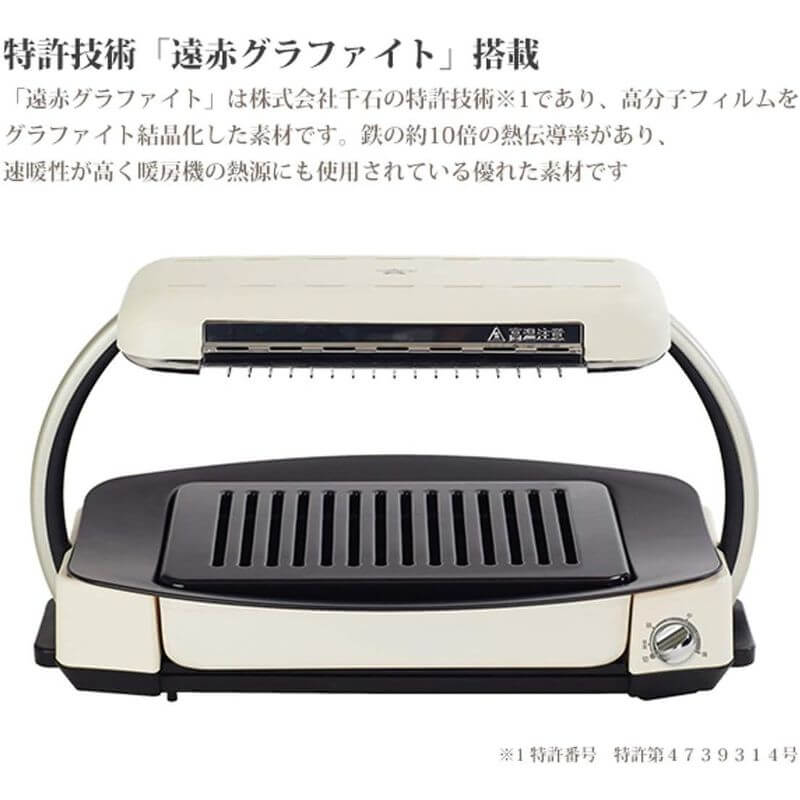 無煙燒烤爐, 標準款 AEG-G13A(W)