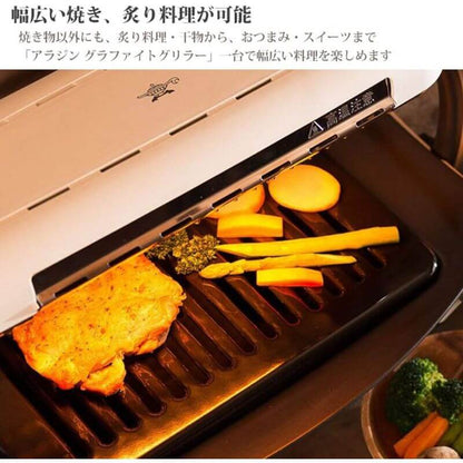 無煙燒烤爐, 標準款 AEG-G13A(W)