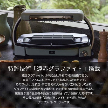 Graphite Griller, with Magic Plate CAG-G13B(G)