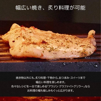 Graphite Griller, with Magic Plate CAG-G13B(G)