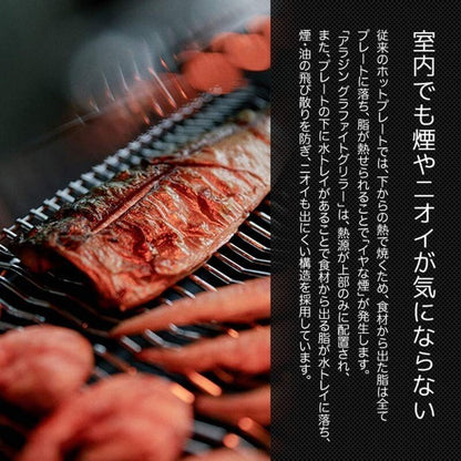 Graphite Griller, with Magic Plate CAG-G13B(G)