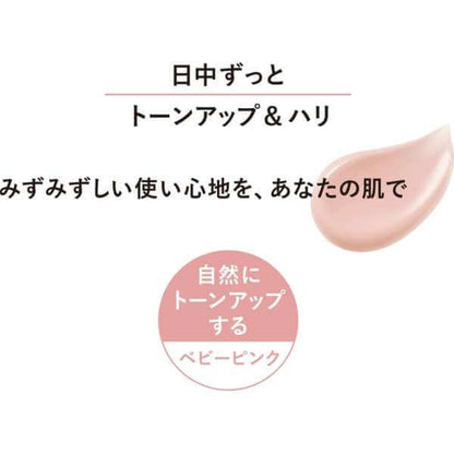 Elixir Day Care Revolution SPF50 #Tone Up 35g, SP＋ aa EIDCRTUSP+AA