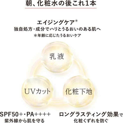 Elixir Day Care Revolution SPF50 #Tone Up 35g, SP＋ aa EIDCRTUSP+AA