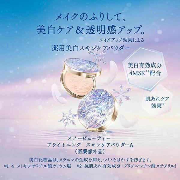 2025限定雪花香氛魔法盒組 (粉盒+粉蕊+化妝包+粉撲2個)