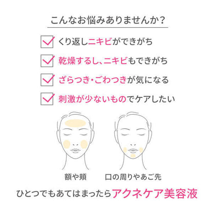 d program Acne Care Spot Essence