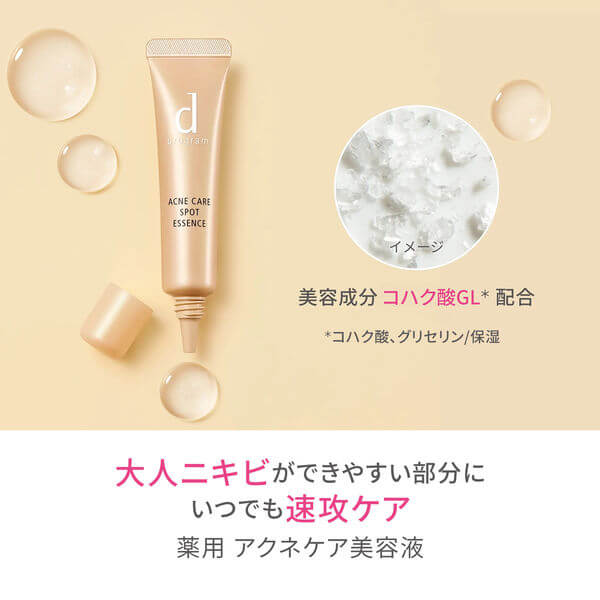 d program Acne Care Spot Essence
