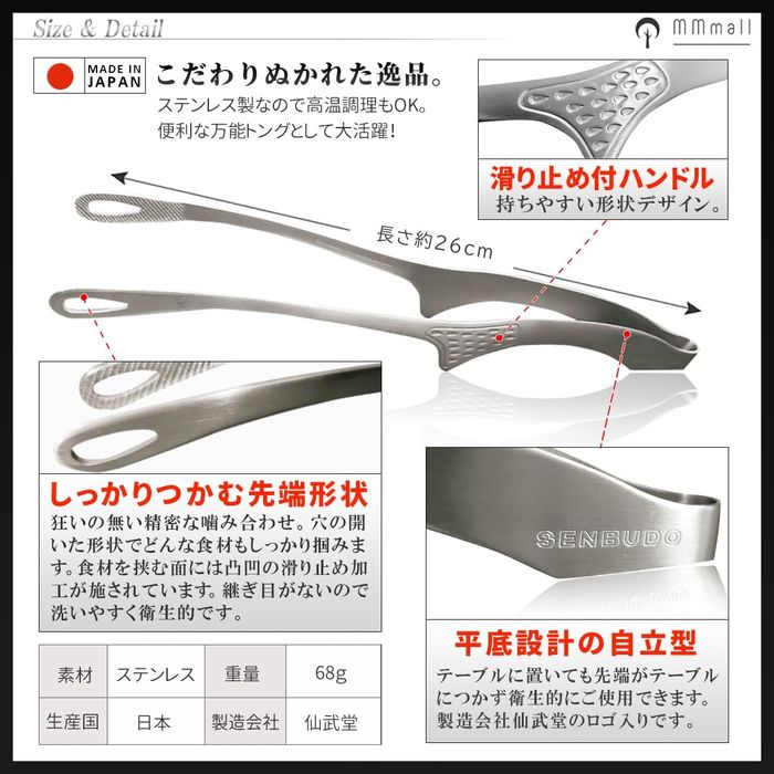 Kitchen Tongs 26cm 42497 - imy Shop Japan