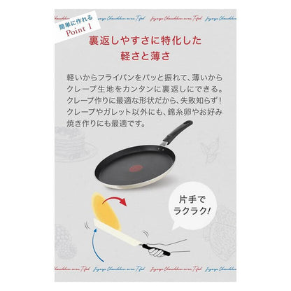 Bon appétit French Pan B68111 - imy Shop Japan