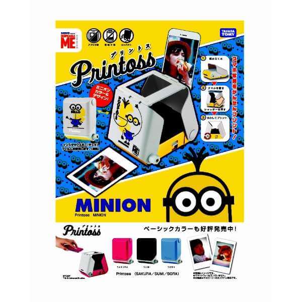 Printoss Photo Priter TPJ-03 - imy Shop Japan