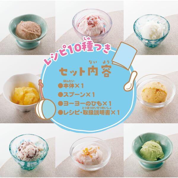 Yo-Yo Icecream Maker - imy Shop Japan