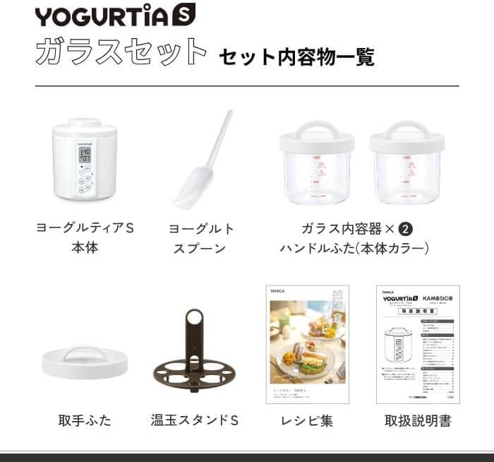 YOGURTia S Fermentation Maker, Made in Japan YS-02G