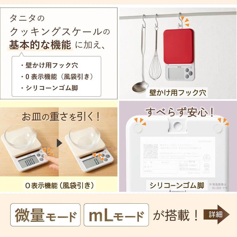電子料理秤 2kg, 0.1g單位 KJ-212
