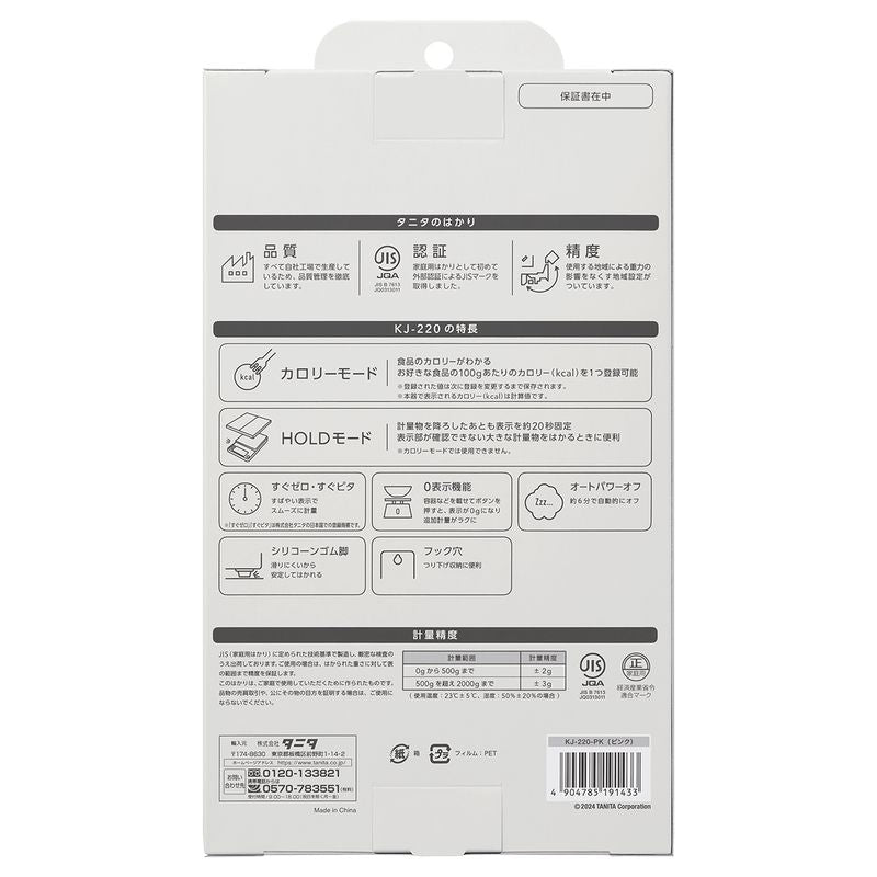 Digital Scale KJ-120-220 - imy Shop Japan