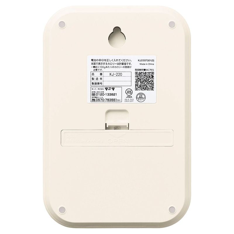 Digital Scale KJ-120-220 - imy Shop Japan