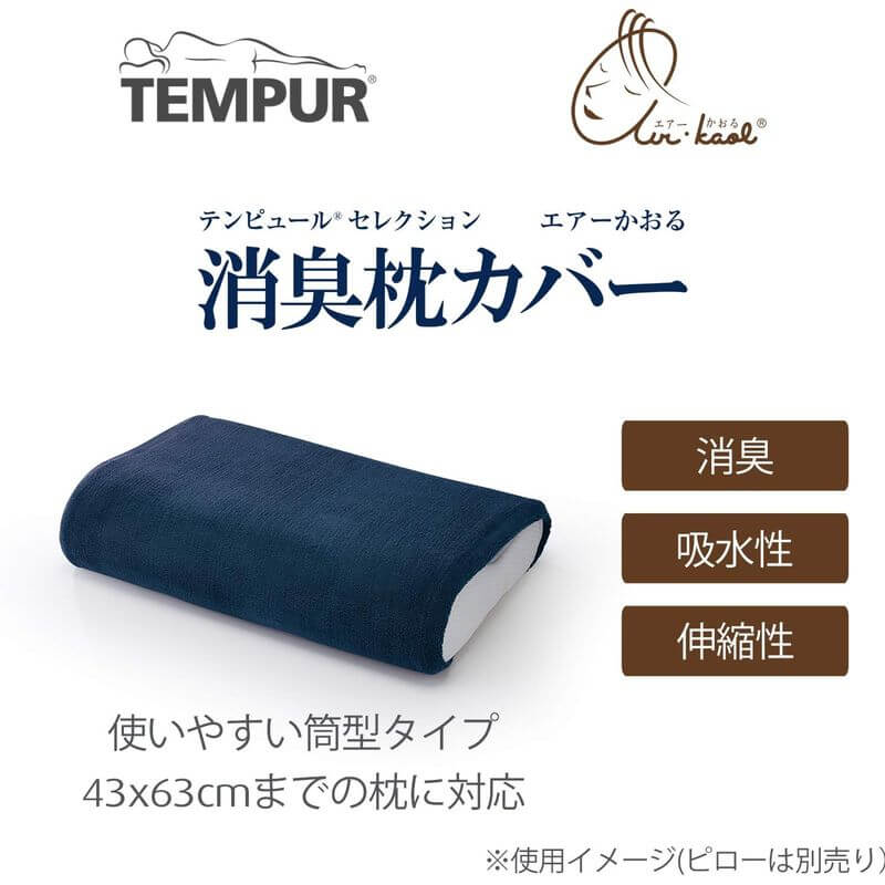 Air Kaoru Pillow Case 32x52cm (elastic) 73006486 - imy Shop Japan