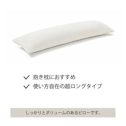 LONG HUG PILLOW 120cm 180111 - imy Shop Japan