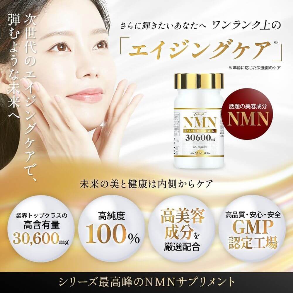 NMN 30,600mg 30days
