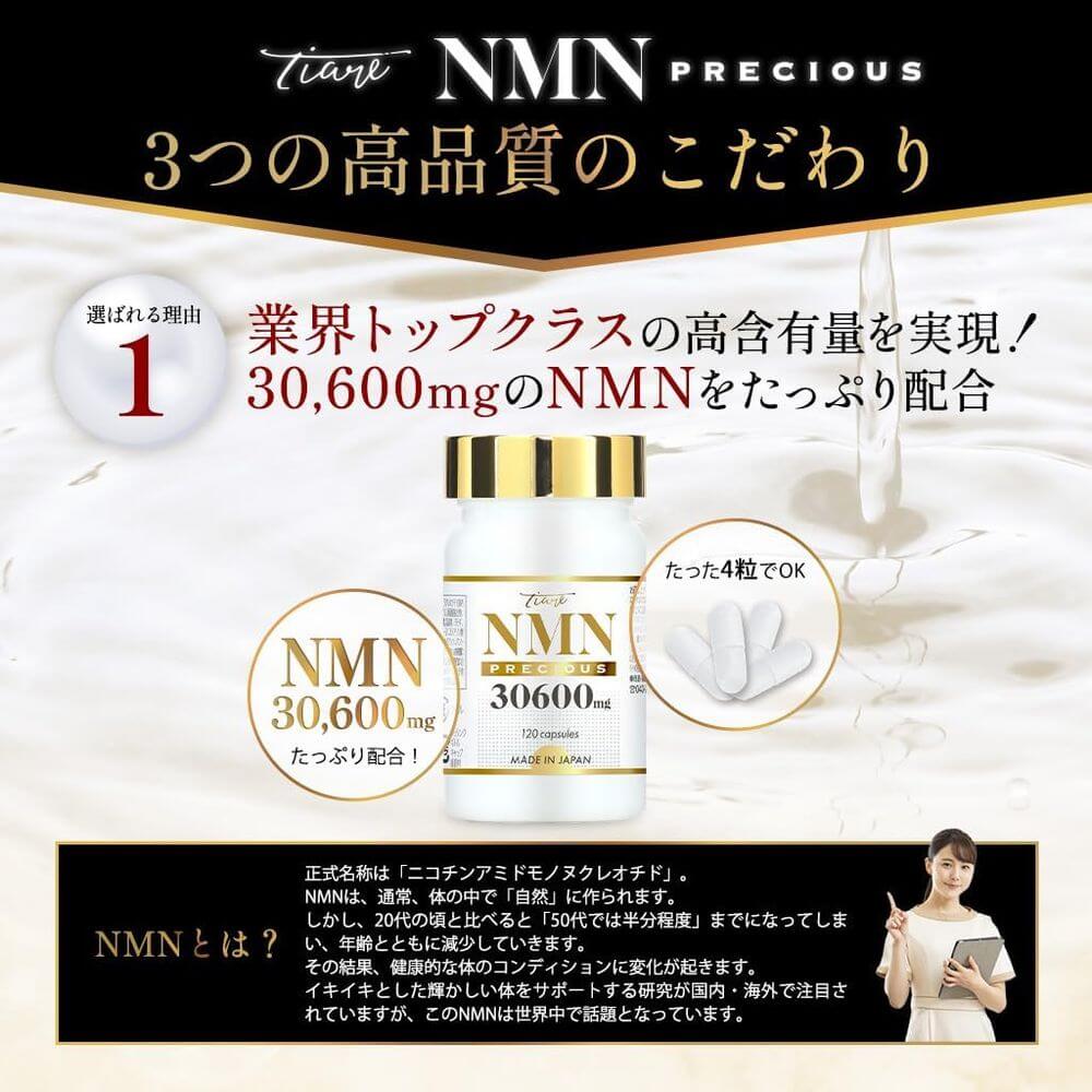 NMN 30,600mg 30days