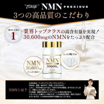 NMN 30,600mg 30days